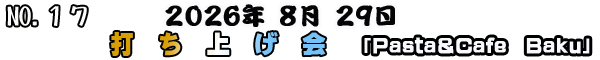 �ł��グ��